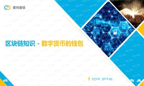 : 区块链内部扩容的全面解析：技术、应用与未来