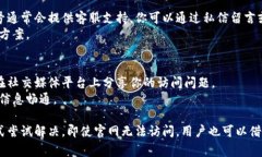   如何解决比特派官网打不