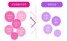   区块链医疗票据的概念与