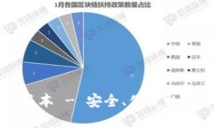 比特派下载链接最新版本