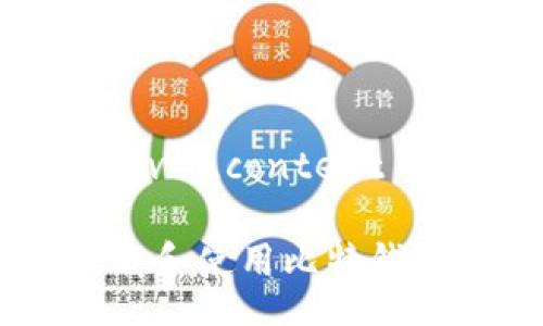 comprehensive_content

如何安全下载和使用比特钱包手机版APP