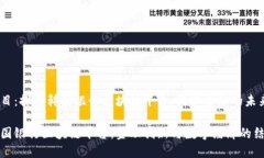 题目：探索韩国银行区块