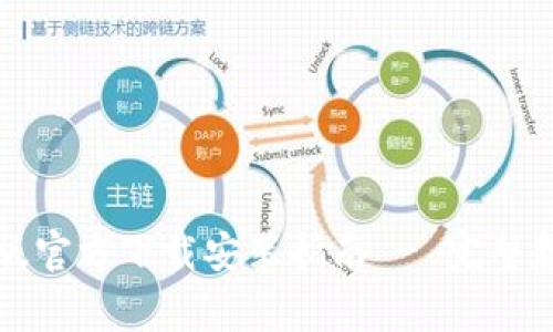 比特钱包最新版官方下载安装指南 - 完整教程与注意事项