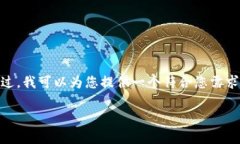 尊敬的用户，您的需求已