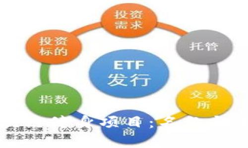 探索区块链健身项目：名称与未来展望