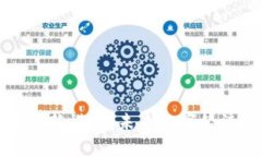 : 互联网区块链新模式：未