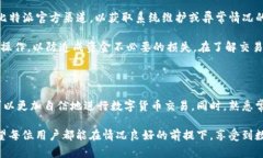   比特派交易指南：如何在