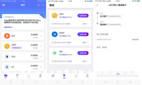 比特派钱包交易手续费详解：如何降低交易成本