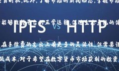   比特派交易手续费详解：