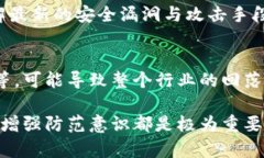   区块链黑客：揭秘其定义