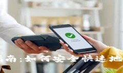 比特派钱包注册详细指南