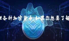 比特派官方网址是啥比特