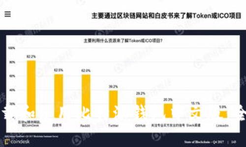 如何下载和使用比特派钱包中文版：全面指南