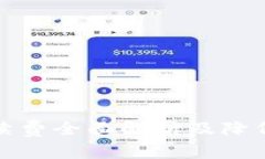 比特派提币手续费全面解