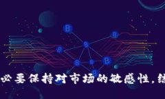   如何通过比特派提币赚钱