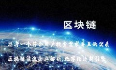 思考一个符合用户搜索需