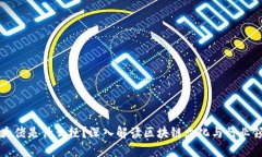 区块链大佬是什么梗？深