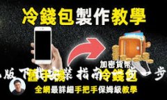 比特交易平台手机版下载