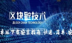 比特下载器安卓版下载安