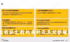 比特派支持的币种及其优