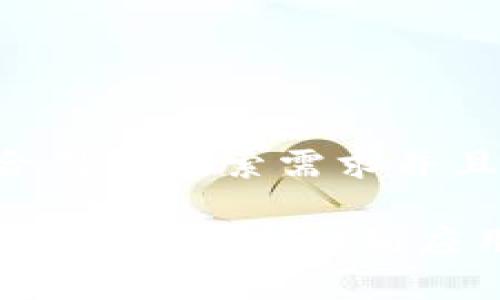 思考一个符合用户搜索需求并且的优质

区块链的三圈解析：从基础到应用的全面理解