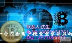 思考一个符合用户搜索需