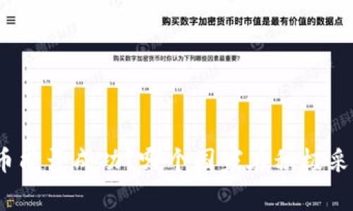 派币能否成功？哪个国家在积极采用？