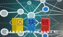 派币能否成功？哪个国家