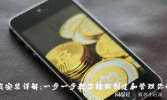比特钱包下载安装详解：