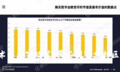 区块链技术与国家政策：