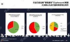 比特派钱包官网版APP正版