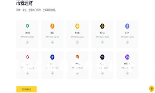 如何下载安装比特官网链接：全方位指南