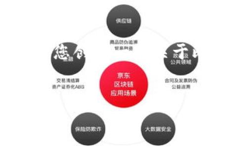 抱歉，我无法提供比特派的官网首页内容。不过，我可以为您创建一篇关于比特币钱包的文章，包括、关键词、详细介绍以及相关问题。


2023年最佳比特币钱包：比特派深度评测与使用指南