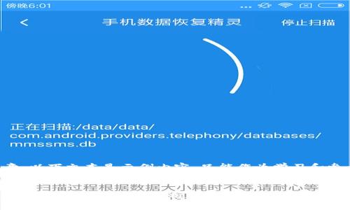 需要注意：以下文本是示例内容，只能作为学习和参考之用。


区块链投资中的十大骗局解析与防范
