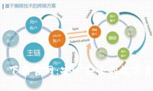 比特派 iOS 下载官网：安心安全的数字资产管理平台