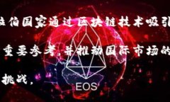 tiaoti阿拉伯区块链：解密