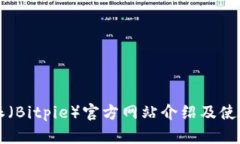 比特派（Bitpie）官方网站