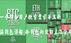 思考一个符合用户搜索需