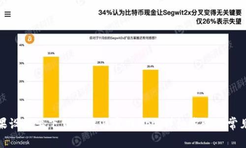如何在苹果设备上下载比特派官网App：详细步骤与常见问题解答