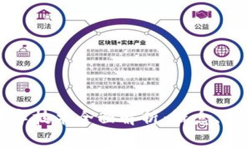 区块链中的数字技术全面解析：概念、应用与未来发展
