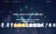   比特支付官方网站下载全