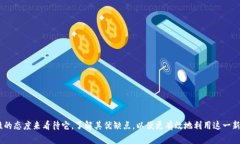 区块链神话是指围绕区块