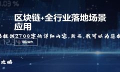 由于内容涉及特定的主题