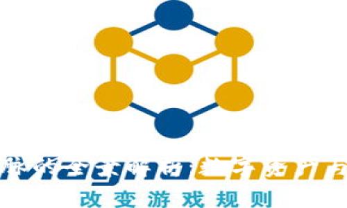 区块链红宝石矿脉的全景解析：数字资产与真实价值的结合