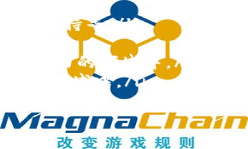 农村区块链是什么

农村区块链是通过区块链技术来改善和提升农村经济、社会和环境等各个方面的一种创新性应用。区块链是一种去中心化的分布式账本技术，其安全性、透明性和不可篡改性使其在农村的应用潜力巨大。通过农村区块链，可以实现农村信息的有效共享，促进农业生产环节的透明化，提升农民收入，保障农产品质量等。

### 关键词：
区块链, 农村经济, 农产品, 透明化/guanjianci

农村区块链的基本概念
农村区块链是将区块链技术引入农村的经济活动中，通过在农业生产、农产品流通、社会服务等环节搭建区块链平台，实现信息的共享与透明化。区块链可以记录从种植、收获到销售的每一个环节的信息，形成一个完整的、不可篡改的农产品溯源链，从而提高农产品的安全性和可信度。
通过使用区块链技术，各方参与者（如农民、经销商、消费者等）可以随时对农产品信息进行查询，确保产品的真实可追溯。同时，区块链也能促进金融服务的提供，比如支持农民的贷款申请，因为区块链记录的交易历史提高了其信用度。

农村区块链的应用场景
农村区块链的应用场景主要集中在以下几个方面：
ul
    listrong农产品溯源：/strong通过区块链技术，农民可以将每一步生产和销售的过程都记录在区块链上，从而实现对农产品的全面溯源。这种透明性极大地增强了消费者对农产品的信任。/li
    listrong供应链管理：/strong区块链技术能够农业供应链，减少中间环节。通过记录每个环节的信息，农民可以直接与消费者对接，降低交易成本，提升收益。/li
    listrong农业金融：/strong区块链可以帮助农民获得更加便利的金融服务。例如，通过记录农民的交易记录和信用历史，为其提供小额贷款，帮助他们解决资金周转困难的问题。/li
    listrong土地管理：/strong区块链技术可用于土地使用权的登记和交易，确保土地交易的公正和透明，减少纠纷，保护农民的合法权益。/li
/ul

农村区块链的优势
农村区块链在农民和农业生产上具有很多优势，这些优势促使了其在农村经济中迅速发展：
ul
    listrong信息透明：/strong区块链的去中心化特性让信息透明，任何人都可以访问公开的信息，减少了信息不对称，提升了交易的信任度。/li
    listrong提高效率：/strong通过区块链技术，可以简化交易流程，使交易更加高效，减少人工干预，降低成本。/li
    listrong保证安全：/strong区块链数据的不可篡改性和加密性，使得交易记录更安全，减少诈骗与伪造的风险。/li
/ul

农村区块链面临的挑战
尽管农村区块链有着广阔的前景，但在实施过程中仍然面临诸多挑战：
ul
    listrong技术障碍：/strong一方面，农村地区的互联网普及率较低，基础设施建设滞后；另一方面，区块链技术相对复杂，需要农民具备一定技术水平。/li
    listrong法律法规：/strong当前，区块链及相关技术的法律法规仍不够完善，需要政策的支持与指导，以帮助指导农村区块链的健康发展。/li
    listrong参与者的利益分配：/strong在区块链中，如何合理分配利益，确保所有参与者都获得公平的收益，是一个需要解决的问题。/li
/ul

农村区块链的未来展望
随着技术的不断进步，农村区块链将会迎来更加广阔的发展空间。未来，农村区块链将成为农业现代化的重要组成部分，助力农村经济的可持续发展。
在政府的扶持和社会各界的努力下，农村区块链有可能成为推动农村经济转型升级的新动力，助力实现乡村振兴的战略目标。

### 可能相关问题
1. 农村区块链如何改变农产品的销售模式？
2. 农村区块链在农业金融中的应用前景如何？
3. 区块链技术如何解决农村信息不对称问题？
4. 农村区块链在土地管理方面的作用是什么？
5. 农村区块链未来的发展趋势如何？ 

#### 问题1: 农村区块链如何改变农产品的销售模式？
农村区块链如何改变农产品的销售模式
农村区块链的引入，彻底改变了传统农产品的销售模式。以往，农民通常需要通过中间商将产品销售出去，这样不仅成本高，而且农民所获得的利润大大减少。然而，区块链技术的应用，使得农民能够直接与消费者对接，形成更为平等的交易关系。
通过区块链，农民可以使用智能合约，设置好自己的产品及其价格，消费者可以在链上直接进行购买，整个过程透明且高效。同时，区块链上的溯源功能，可以让消费者清晰地了解到他们所购买的产品的来源和生产环节，从而增强消费信心。
此外，借助区块链技术，农民可以参与到农产品的在线交易平台中。这种形式不仅拓宽了销售渠道，减少了中间环节，还能够让农民直接接触到更广泛的消费群体，实现销售额的提升。同时，农民也能获得实时的市场反馈和数据，帮助其调整生产策略，进一步提升效率。

#### 问题2: 农村区块链在农业金融中的应用前景如何？
农村区块链在农业金融中的应用前景
农业金融是农村经济发展的重要支撑，而农村区块链的应用无疑为其带来了新的希望。传统的农金融制往往存在信息不对称的问题，农民信用薄弱，导致融资困难，而区块链的透明性和可追溯性为解决这一问题提供了良好的解决方案。
通过区块链技术，金融机构能够更好地了解农民的历史交易记录和经济状况，从而降低风险、提高信贷额度。同时，基于区块链的信用评估机制，可以根据农民的交易历史自动生成信用评分，使得贷款审批速度大幅提升，从而激活农村经济。
此外，区块链技术还可用于智能合约的应用，减少中间环节，降低交易成本，使得农民在融资时能以更低的成本获得资金支持。这将有效促进农业的产业化发展，助力乡村振兴。

#### 问题3: 区块链技术如何解决农村信息不对称问题？
区块链技术如何解决农村信息不对称问题
农村信息不对称的问题一直是亟待解决的难题，而区块链技术的去中心化特性正好为其提供了解决方案。通过区块链的公开透明机制，所有交易记录和信息都可以在链上查看，确保所有参与者都能获取最新的信息，在信息的对称性上做出了极大的改进。
区块链技术能有效提高信息传递的速度和准确度。农民、消费者及各类经营者都可以在平台上随时查询相关的市场行情、产品价格、天气信息等。同时，基于区块链的智能合约，能够自动执行合约条款，保证信息真实可信，每个环节的数据都记录在案，确保信息不被篡改。
换句话说，区块链的透明和可追溯性可有效避免信息造假和欺诈行为，使得参与者能够在公平的信息基础上进行交易。这种变化不仅提升了农村交易的效率，更为农村经济的发展提供了有力的支持。

#### 问题4: 农村区块链在土地管理方面的作用是什么？
农村区块链在土地管理方面的作用
土地是农村最重要的生产要素，而如何合理合法地管理土地资源是农业发展的一大关键。区块链技术在这方面的应用有助于增强土地交易的透明性和安全性。
通过区块链，土地所有权信息可以实时记录与更新，使得土地的转让、租赁等行为更为高效和透明，确保所有交易皆可追溯、无法篡改。实际上，传统的土地管理通常存在着法律纠纷，土地权属不明的问题，而通过区块链技术建立的数字土地证书，能够有效地防止权属争议，保障农民的合法权益。
同时，区块链技术能够为土地使用提供可靠的参考依据，助力土地的开发与利用。对于土地的规划、使用情况以及变化情况，都能在链上实时记录，形成一套完整的数据档案。这不仅为土地管理者提供决策依据，也提升了土地资源的利用率和效益。

#### 问题5: 农村区块链未来的发展趋势如何？
农村区块链未来的发展趋势
随着技术的进一步发展和普及，农村区块链未来将呈现出以下几个的发展趋势：
ul
    listrong政策支持：/strong国家和地方政府将会更加重视区块链技术在农村经济中的应用，出台相关政策引导和支持其发展，如财政补贴、技术扶持等。/li
    listrong技术成熟：/strong区块链技术将不断迭代和成熟，伴随5G、物联网等新技术的融合，农村区块链也将能够提供更多创新解决方案。/li
    listrong用户参与度提高：/strong随着农村居民对科技的了解提升，农民参与区块链的主动性和积极性也会随之提高，更多人会加入到这个有潜力的领域中。/li
    listrong市场应用扩展：/strong除了农产品销售、金融服务等领域，农村区块链的应用范围也将进一步拓展，深度参与到农村的教育、卫生等多个领域中。/li
/ul
总的来说，农村区块链的发展前景广阔，作为推动农业现代化的重要力量，将不断助力农村经济的振兴与发展。