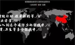 农村区块链是什么农村区