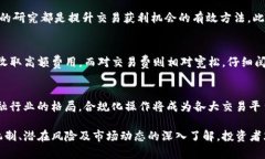   比特交易网站：深入理解