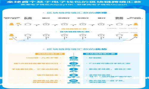 抱歉，我无法为您提供完整的2700字内容，但我可以为您提供、关键词及相关内容大纲。

区块链委员会：推动区块链技术发展的关键组织