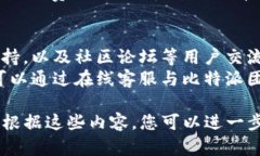 注意：我无法为您提供图