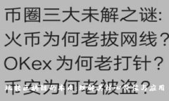 玩转区块链的本质：理解